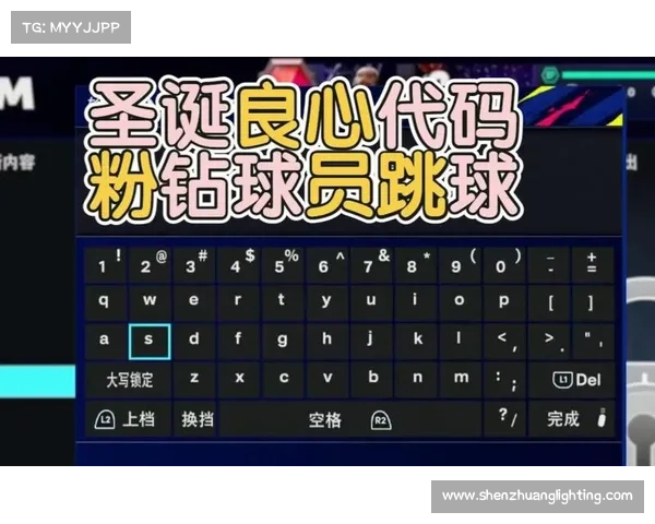 NBA2K25游戏代码:七种妙用全揭秘 NBA2K25游戏代码:七种妙用全揭秘