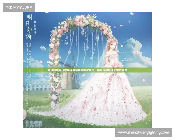 探索奇迹暖暖云端侍女魅力搭配艺术打造独特时尚风格 探索奇迹暖暖云端侍女魅力搭配艺术打造独特时尚风格