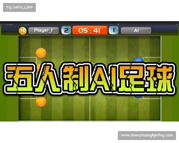 什么是足球虚拟队解析及其在现代足球游戏中的作用与发展趋势